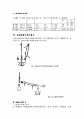 4甲基苯甲醇用什么干燥（4甲基苯甲醇和4甲基苯甲酸的合成）