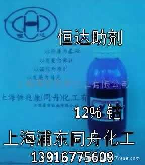 异辛酸钴可造成什么中毒（异辛酸钴属于几类危险品）