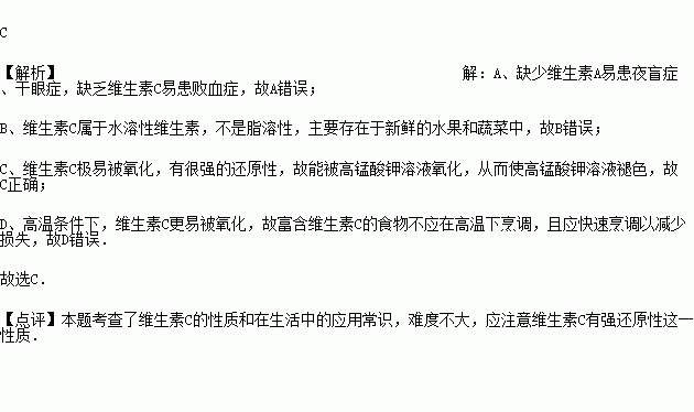 维生素C为什么具有较强的还原性（维生素c有还原性的原因）