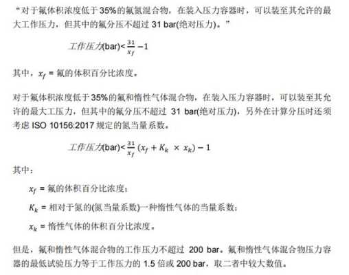 包含分子量43是什么基团的词条