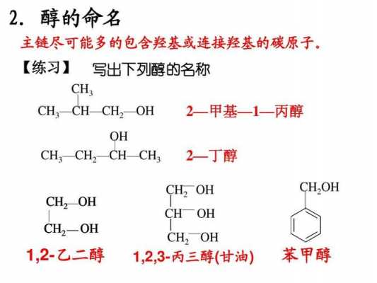 滴甲醇为什么萘酚苯（滴甲醇为什么萘酚苯溶解）