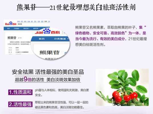 熊果苷什么（熊果苷什么时候用比较好）