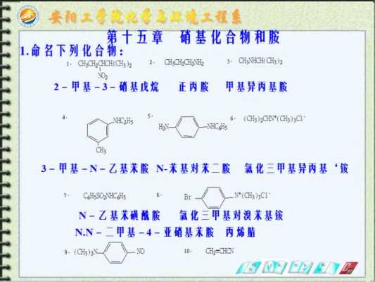 甲乙基苯胺属于什么类（甲基乙基胺）