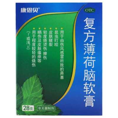 薄荷脑cas号是什么（薄荷脑药典）