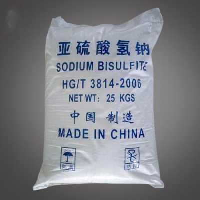 亚硫酸氢纳是什么（亚硫酸氢钠 acid sodium sulfite）