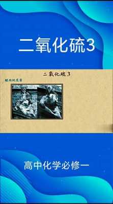 三氧化硫在标况下是什么体（三氧化硫标况下状态）