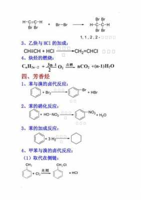 卤代烃的水解液是什么（卤代烃水解方程式大全）