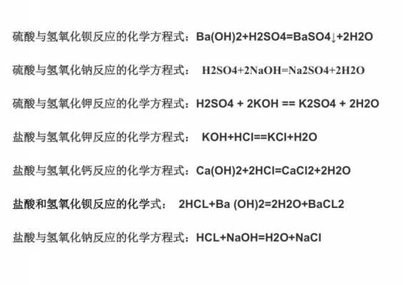 氢氧化硫酸为什么可以反应（硫酸与氢氧）