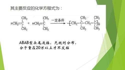 聚异丁烯用什么溶解（聚异丁烯溶于水吗）