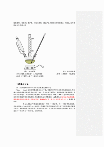 二茂铁带什么电荷（二茂铁的点群）