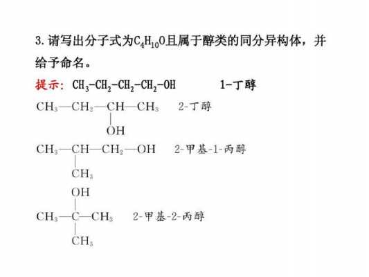 分子构造式是什么意思（构造深度是什么意思）