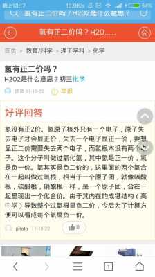 氧为什么没有正4和正6价（为什么氧只有0价和2价）