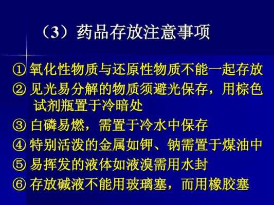 什么化学品应该在煤油中（必须放在煤油中的金属是）