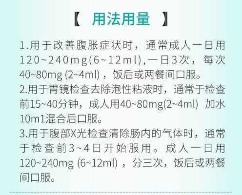 二甲基硅油乳剂什么时候用的简单介绍