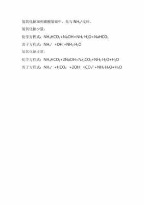 氢氧化氨分解成什么（氢氧化铵分解的化学方程式）