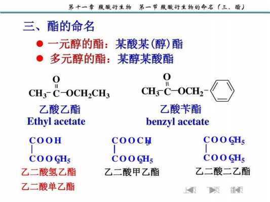 乙二酸二辛酯是什么（乙二酸作用）