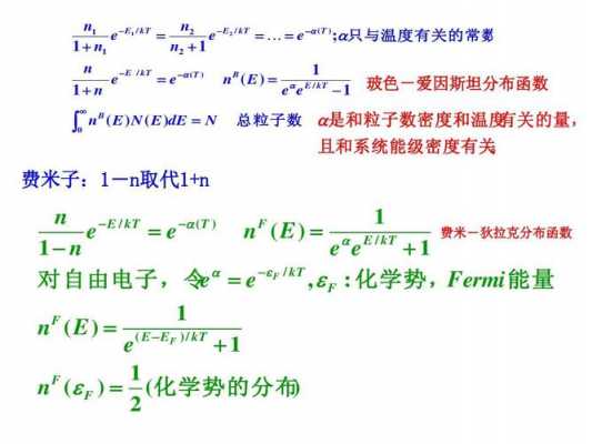 Te在物理化学中是什么（物理化学特性函数）