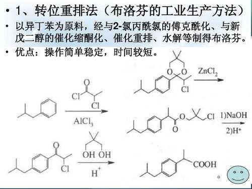 苯与丙酰氯是什么反应（苯和丙酰氯反应方程式）