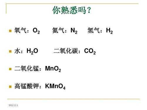 mno2表示什么（mno2中的2的含义）