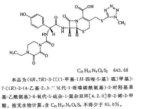 头孢哌酮是什么结构（头孢哌酮属于什么）
