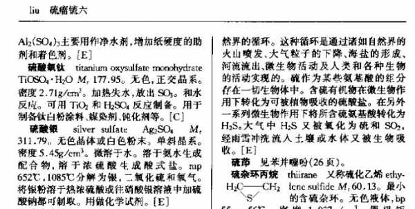 硫酸银为什么易溶于稀硝酸（硫酸银为什么溶于硫酸）