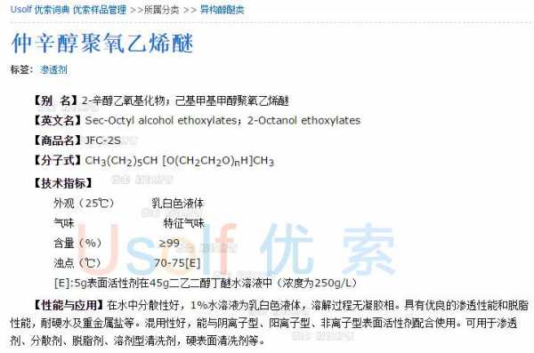 仲辛醇的副产品是什么（仲辛醇理化性质）