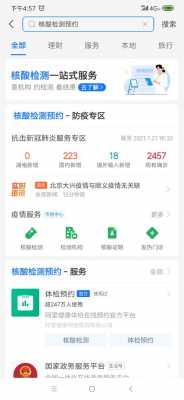 用什么软件做核酸marker图（核酸检测用什么app）