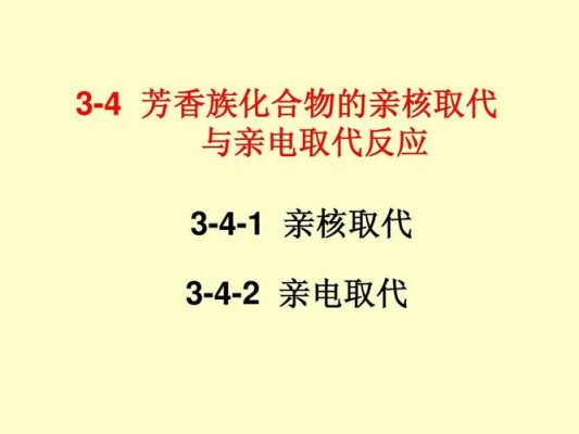 为什么二茂铁是二价铁（二茂铁为什么能发生亲电取代）