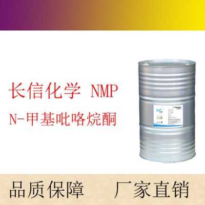 化学nmp是什么（nmp是什么化学试剂）