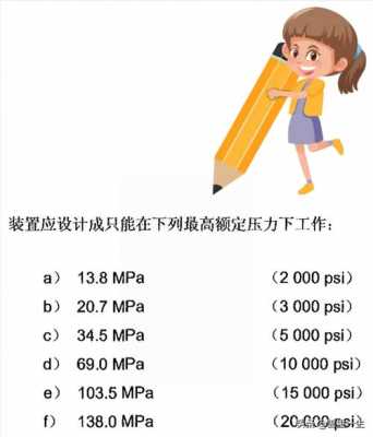 0.2mpa是什么意思（02mpa是什么意思呀）