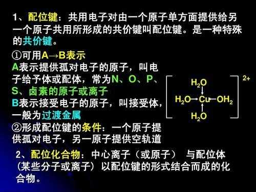 为什么硝酸中哪个是配位键（硝酸根中有没有配位键）