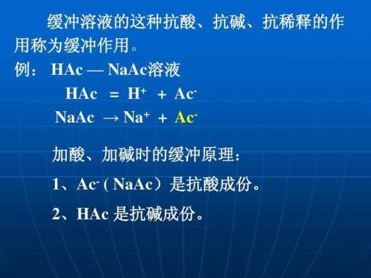 蛋白质通常用什么缓冲液（蛋白质具有缓冲能力的原因是什么）