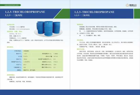 二氯丙烯什么价格（二氯丙烯的用途及价格）