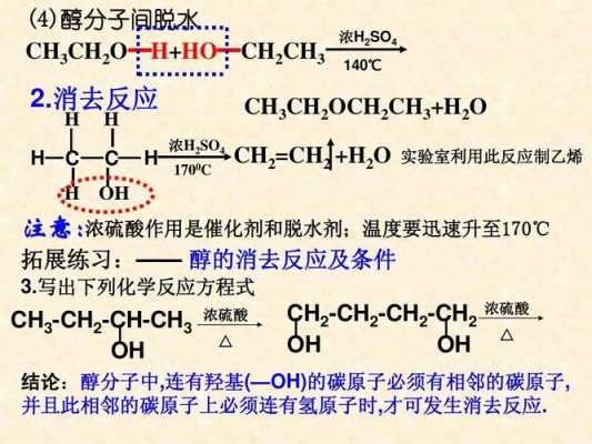 为什么醇的水溶性比醚大（醇的水溶性比较）