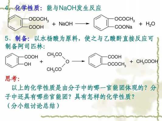 为什么加入乙酸酐（为什么要分批加入乙酸酐和氢氧化钠）