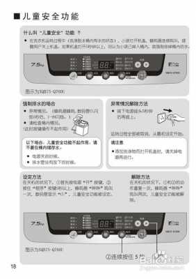 关于松下洗衣机出现u14是什么原因的信息