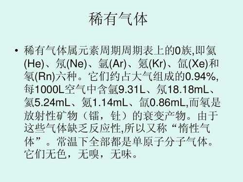 稀有气体为什么是化合物（稀有气体为什么叫做稀有气体）