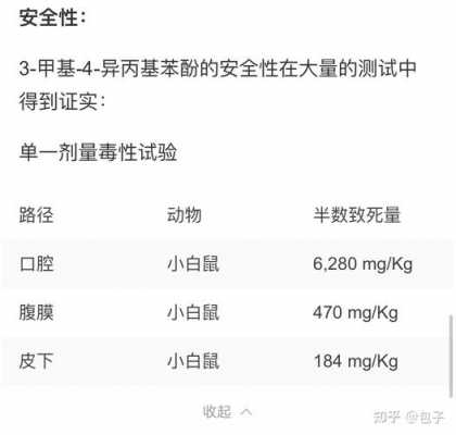 异丙基甲基苯酚是什么（异丙基甲基苯酚是什么意思）