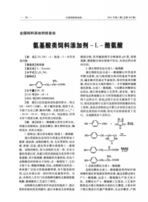 酪氨酸l用什么溶解（酪氨酸溶液怎么配置）