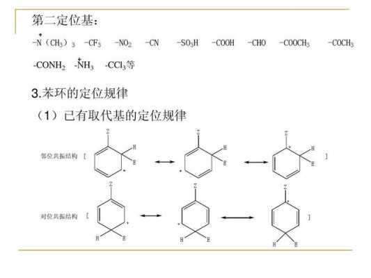 苯环两个n是什么（苯环上两个醛基叫什么）