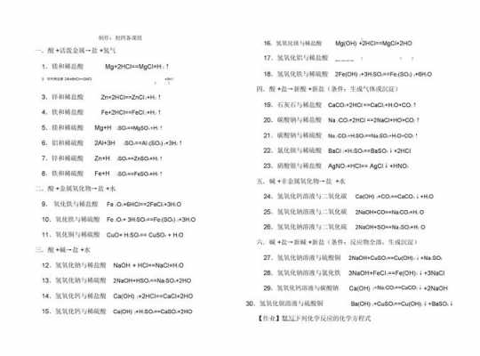 2Al十6HCI化学公式是什么（2al+6hcl=2alcl3+3h2什么意思）