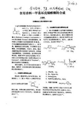 甲基环戊烯的生成什么（甲基环戊烯醇酮合成方法）