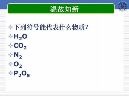 p2o5是什么化学名称干燥剂（p2o5表示什么化学意义）