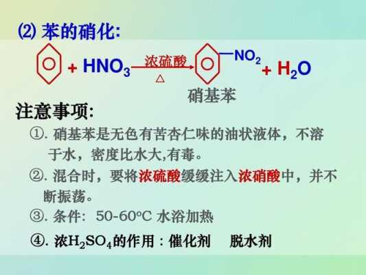 硝基苯密度为什么比水大（硝基苯和水密度谁大）