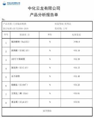 氟硅酸钠成分是什么（氟硅酸钠的成分）