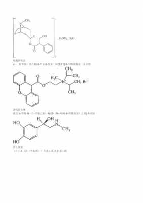 药物化学中MADE是什么意思（药物化学中made是什么意思呀）