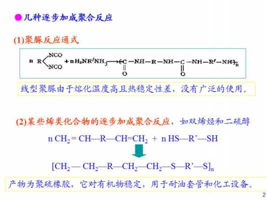 异氰酸酯为什么凝固（异氰酸酯 反应）