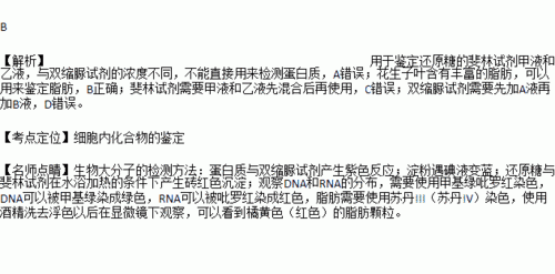 为什么斐林试剂不是沉淀（为什么斐林试剂不能分别加入）