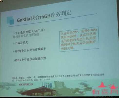 GnRH测定是什么意思（gnrha是什么激素）