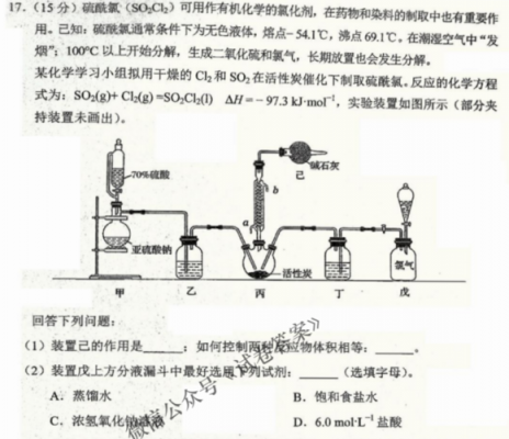 磺酰氯用什么检测纯度（磺酰氯制备方法）